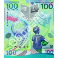 2018-100rub-futbol-800x800