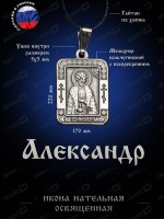 Alexandr