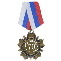 Orden-Za-vziatie-Iubileia-70