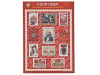 marki_ussr_1024